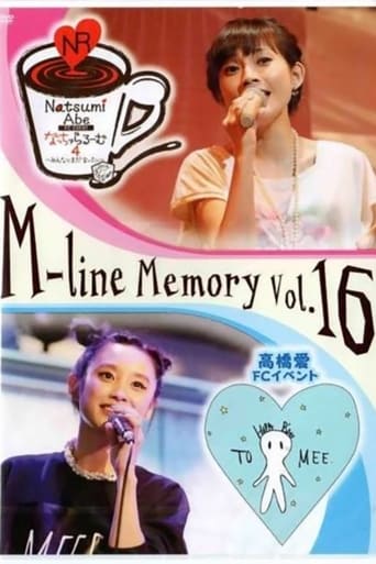 M-line Memory Vol.16 - 高橋愛 Birthday Event HAPPY B'DAY TO ME