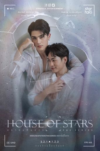 House of Stars: Season 1