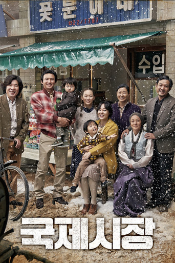 국제시장 — Film en streaming