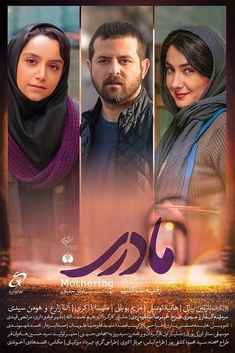 Poster of مادری