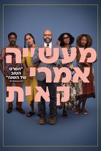 מעשייה אמריקאית