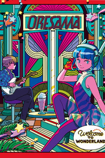 ワンダーランドへようこそ～in AKASAKA BLITZ～ poster