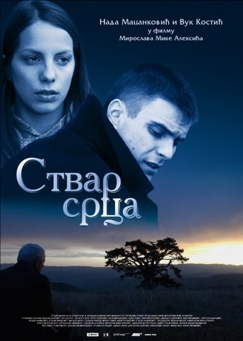 Poster of Stvar srca