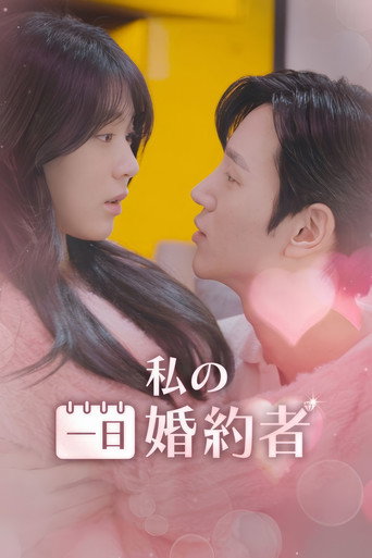 Poster 3