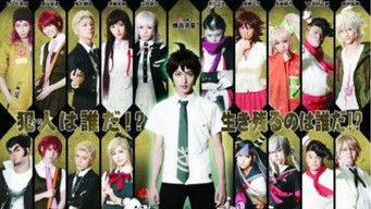 スーパーダンガンロンパ 2 THE STAGE ～さよなら絶望学園～