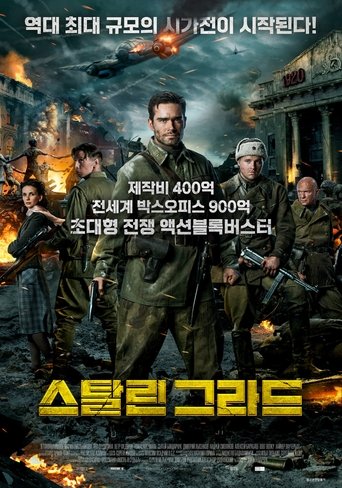 스탈린그라드