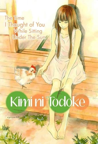 kimi ni todoke -From Me to You- poster
