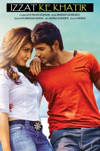 Joru (2014) Telugu