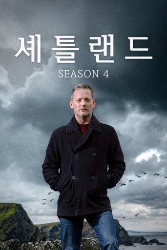 시즌 4
