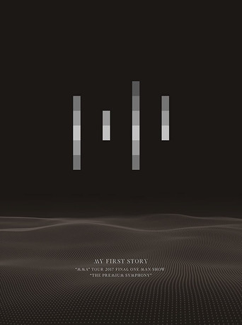 MY FIRST STORY - “MMA” TOUR 2017 FINAL ONE MAN SHOW “THE PREMIUM SYMPHONY” poster