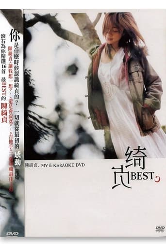 Poster of 綺貞 Best MV/Karaoke