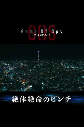 GAME OF SPY 2022