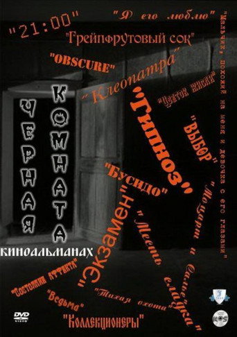 Busido (2000)