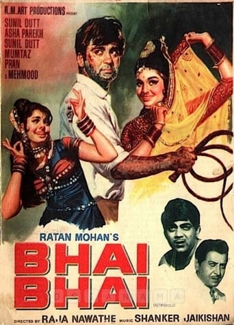 Poster of Bhai-Bhai
