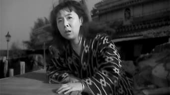 わが恋は燃えぬ (1949)
