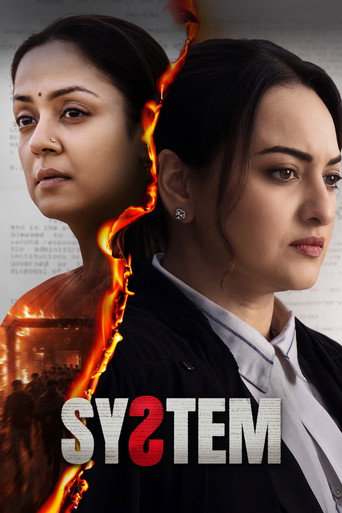 System (2026)