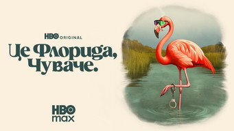 #11 Чуваче, це Флорида