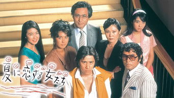 Natsu ni Koisuru Onnatachi - S1E01