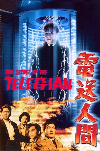 Poster of The Secret of the Telegian