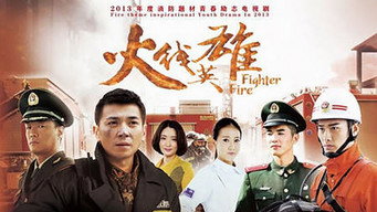火线英雄 media image