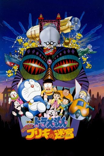 Doraemon: Nobita and the Tin Labyrinth (1993)