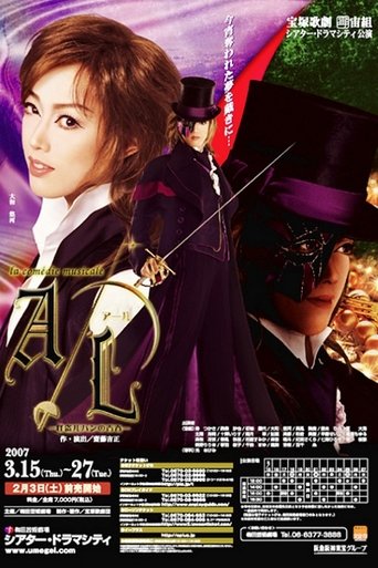 A/L -The Younger Days of Phantom Thief Lupin- (2007) A/L -The Younger Days of Phantom Thief Lupin- (2007)