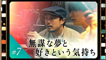 Episode 7 — Episode 7