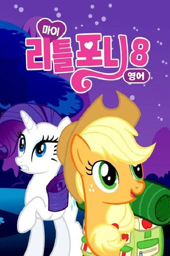 시즌 8