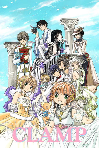 CLAMP