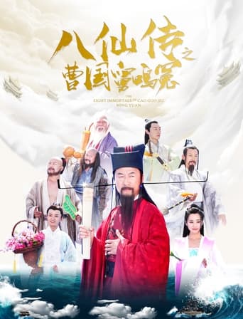 Eight Immortals of Cao Guo Jiu Ming Yuan