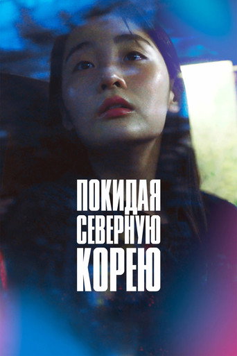 Poster 3