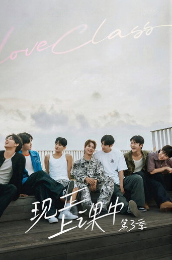 Love Class — Posters 17