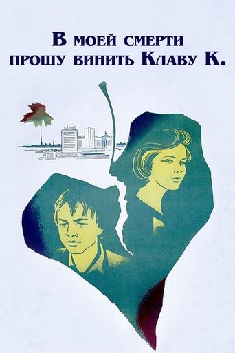Please Accuse Klava K. of My Death (1979)