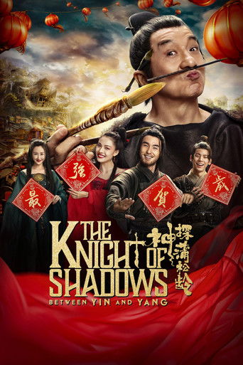 The Knight of Shadows: Between Yin and Yang