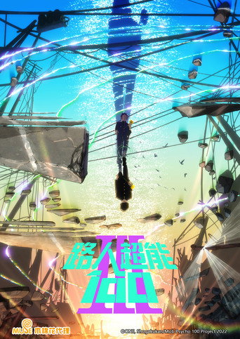 Mob Psycho 100 — Posters 16