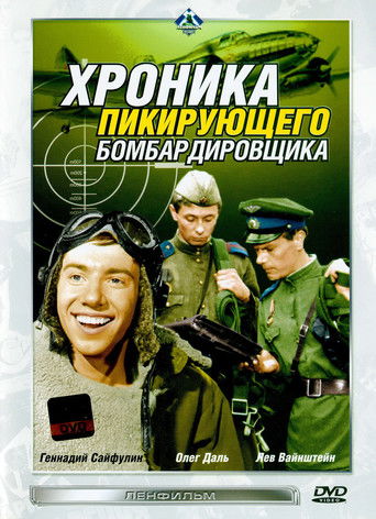 Diving Bomber Chronicle (1967)