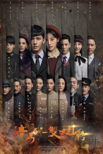 Please Give Me a Pair of Wings: Season 1