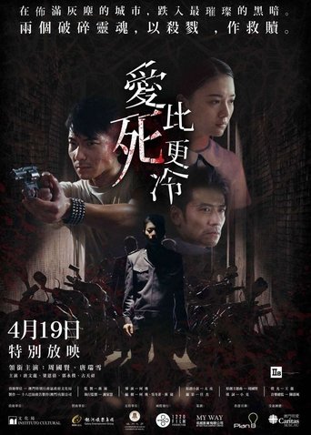 Poster of 愛比死更冷