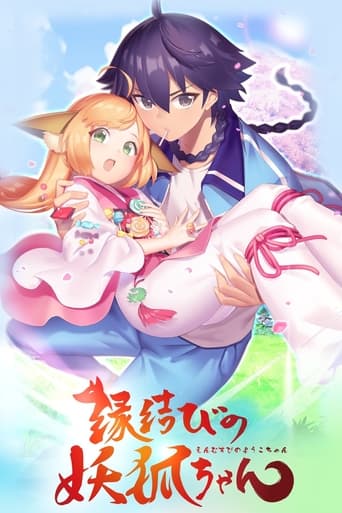 Poster of Enmusubi no Youko-chan