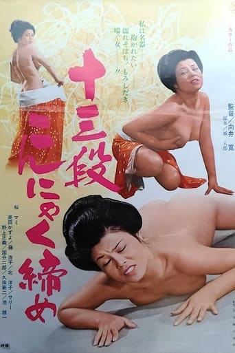 Poster för Jûsandan konyakujime