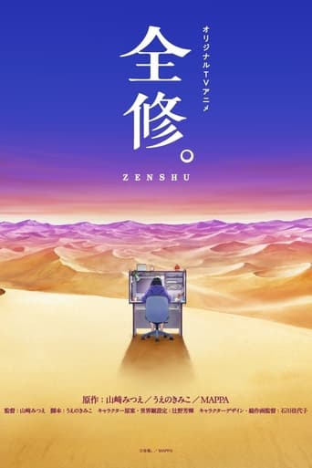 ZENSHU.