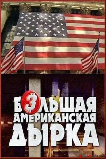 Sezon 3