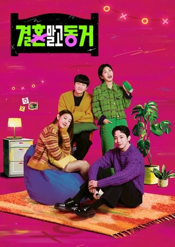 Living Together without Marriage: Season 1