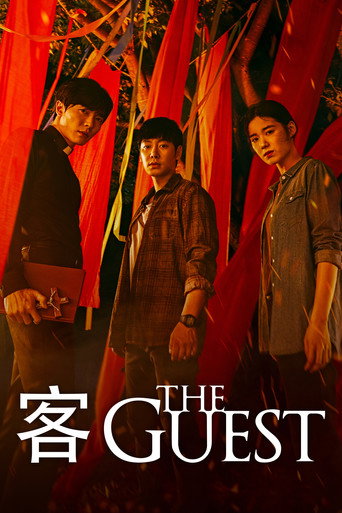 客：The Guest