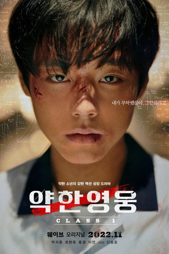 Weak Hero — Posters 24