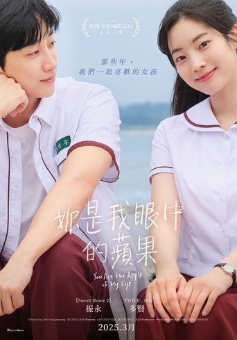 那些年,我们一起追的女孩