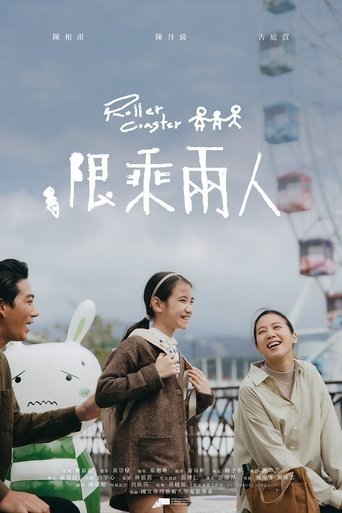 Roller Coaster poster