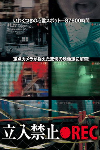 Off Limit: Rec (2011)