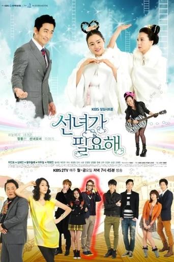 선녀가 필요해 - Season 1 Episode 78   2012