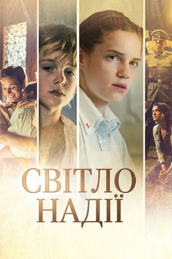 Світло надії